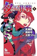 【中古】 ミイラ獲りのバラード/徳間書店/光瀬龍 中古】 ミイラ獲りのバラード/徳間書店/光瀬龍 中古】 ミイラ獲